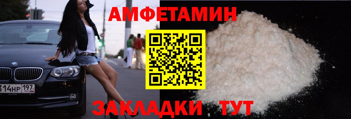 Amphetamine Premium Зеленодольск