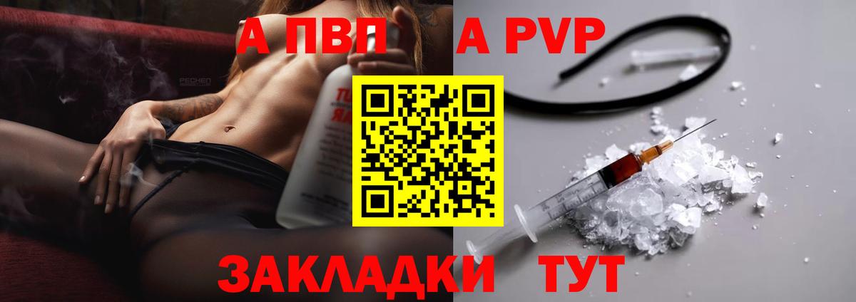 Зеленодольск  APVP VHQ  Alfa_PVP СК  Вход с VPN 