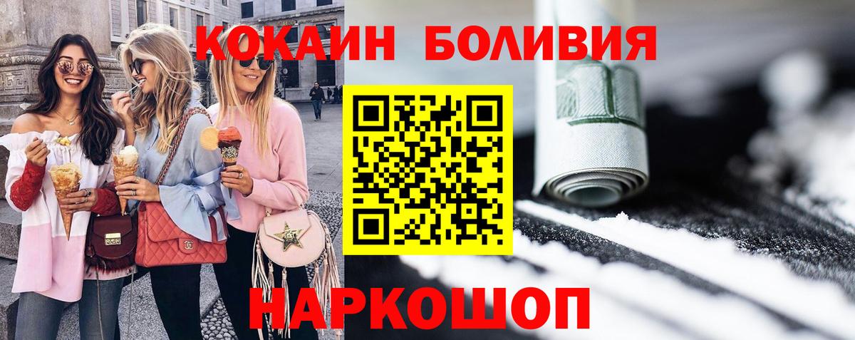 Зеленодольск  COCAIN FishScale  COCAIN Колумбийский  Вход с VPN 