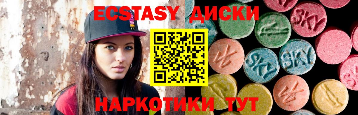 Ecstasy Cube  Ecstasy  Ecstasy 280 MDMA  Зеленодольск  shop состав  Вход с VPN 