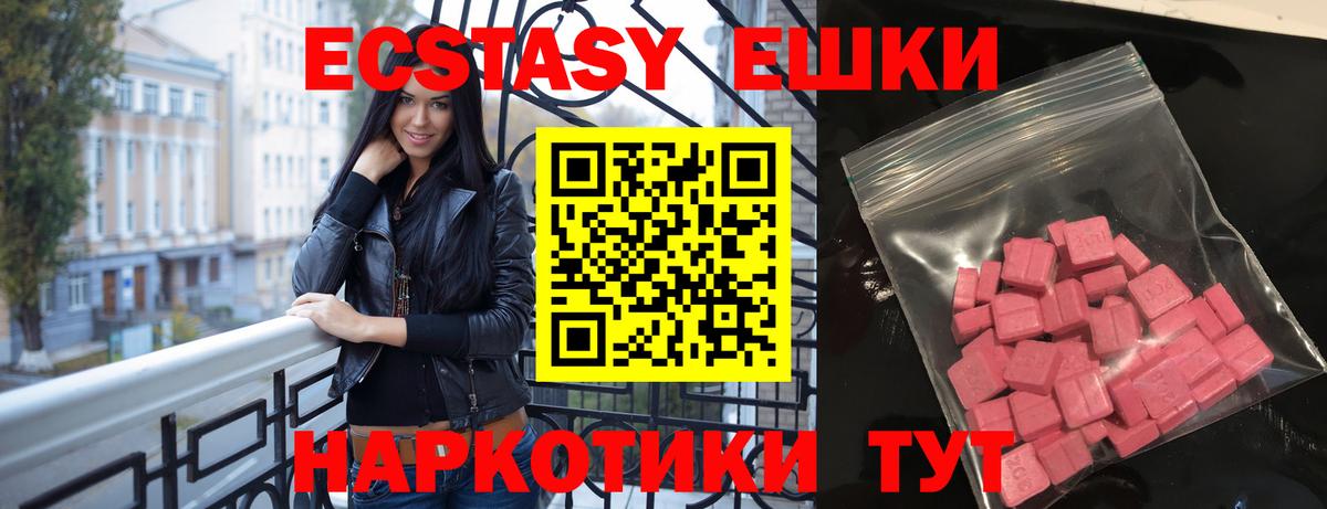 Экстази Punisher Зеленодольск