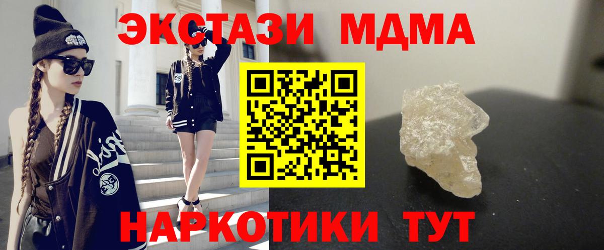 MDMA crystal Зеленодольск