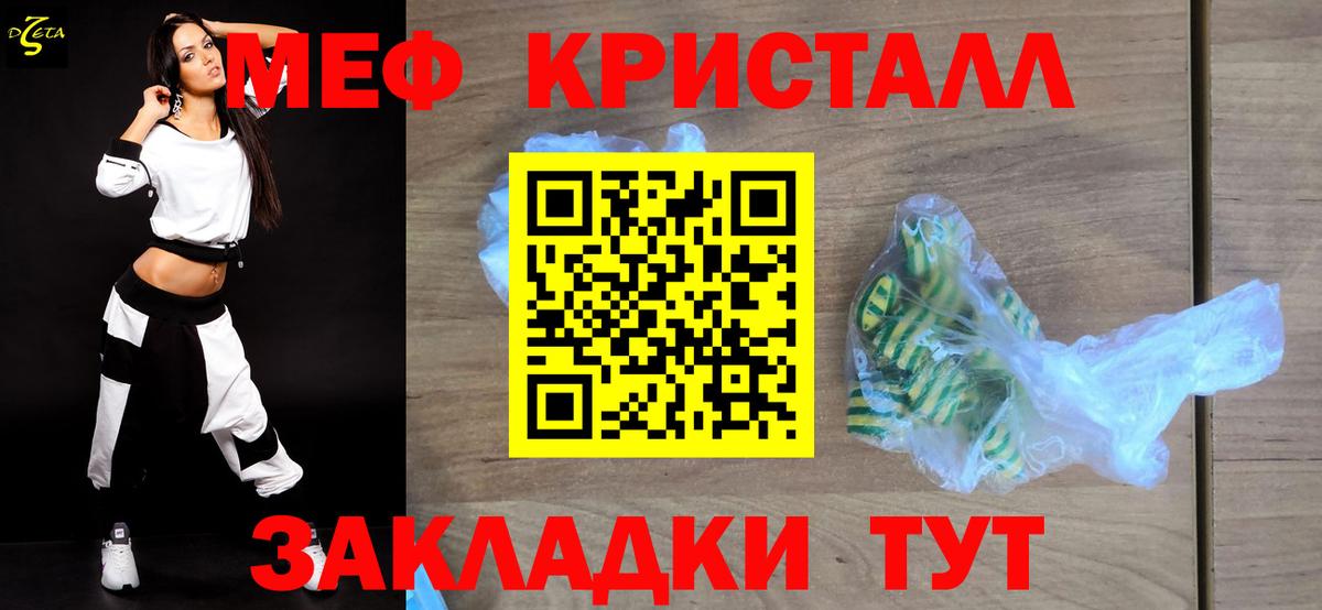 Меф mephedrone  Вход с VPN  МЯУ-МЯУ VHQ  купить наркотики цена  Зеленодольск  Мефедрон 