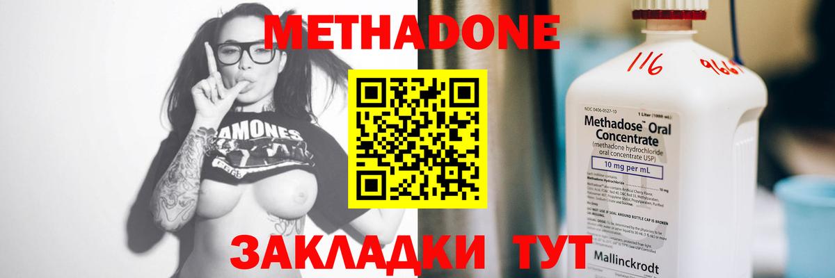 Метадон methadone  Вход с VPN  МЕТАДОН methadone  Зеленодольск 