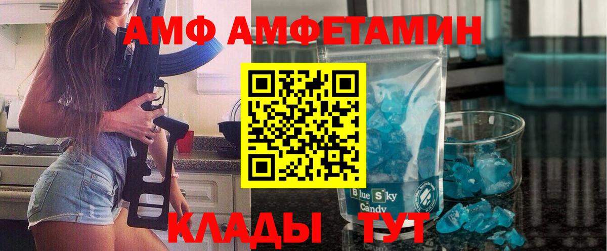 МЕТАМФЕТАМИН винт  Вход с VPN  Зеленодольск 