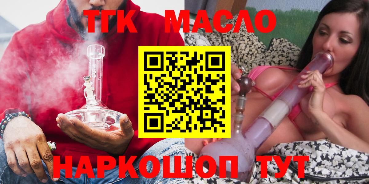 Дистиллят ТГК гашишное масло  Вход с VPN  ТГК гашишное масло  Зеленодольск 